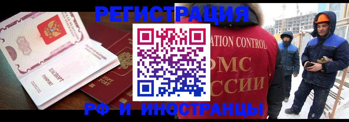 прописка регистрация в Волоколамске