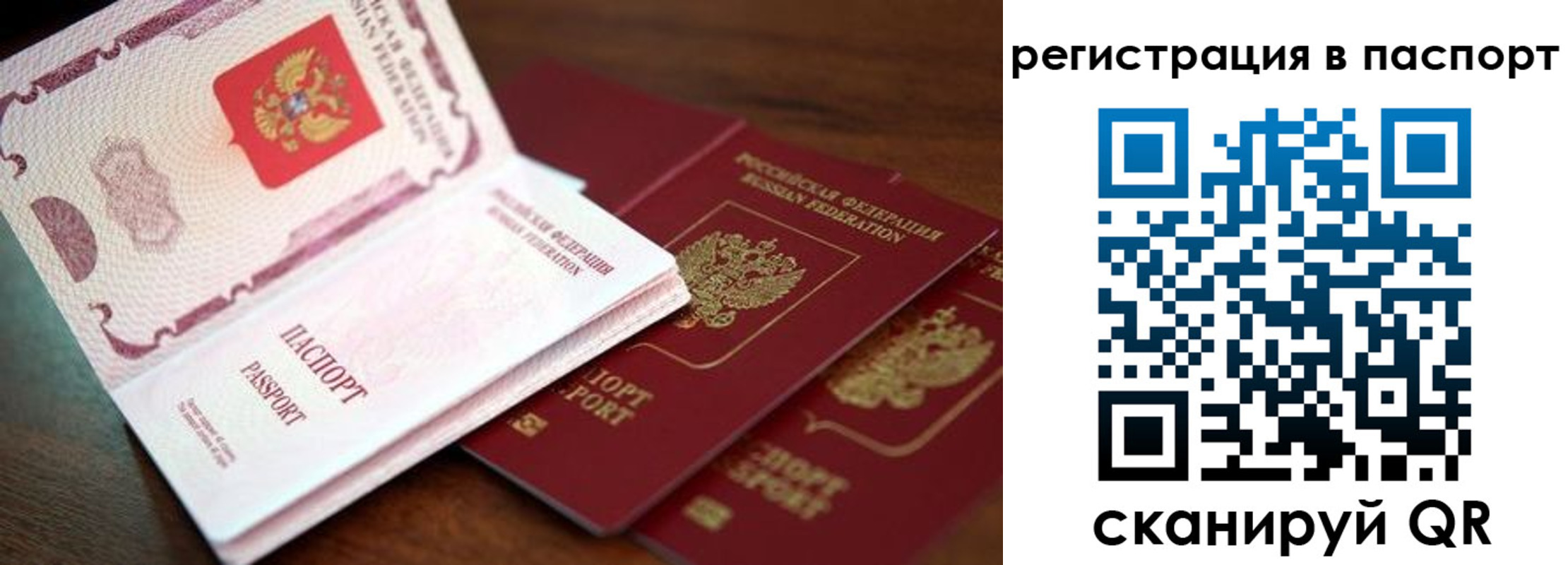 прописка для военкомата в Волоколамске
