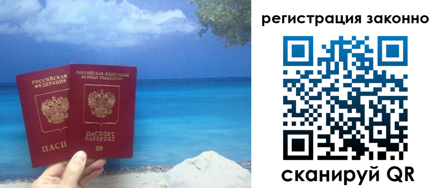 прописка для кредита в Волоколамске