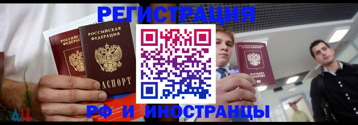 временная регистрация купить в Волоколамске
