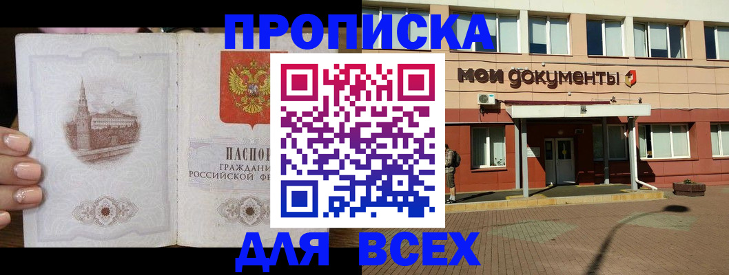 регистрация в Волоколамске