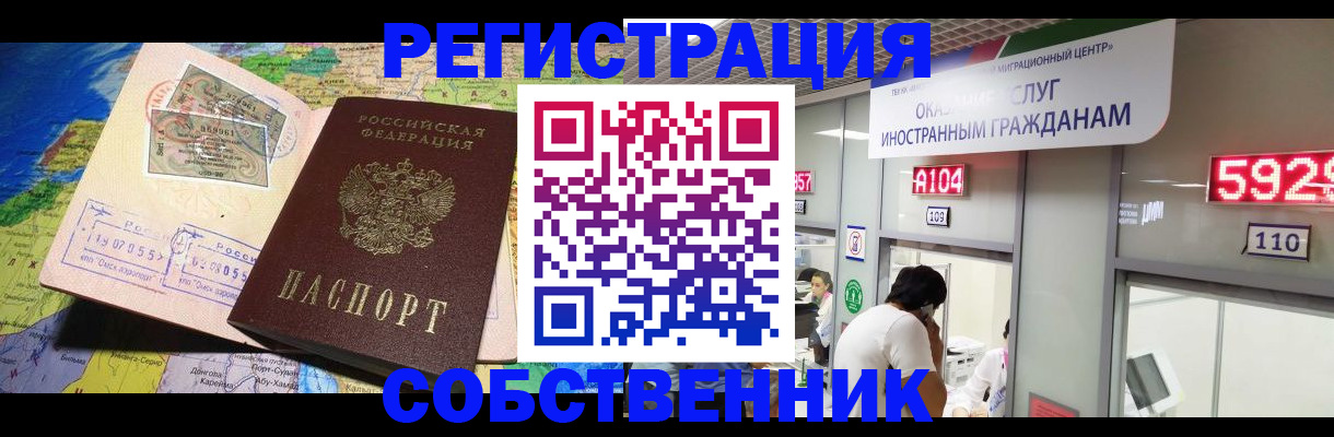 временная регистрация поиск в Волоколамске