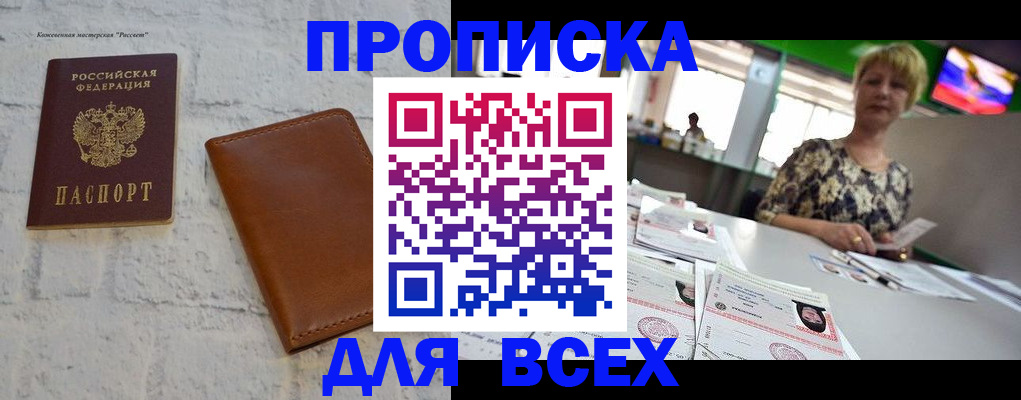 где прописаться в Волоколамске
