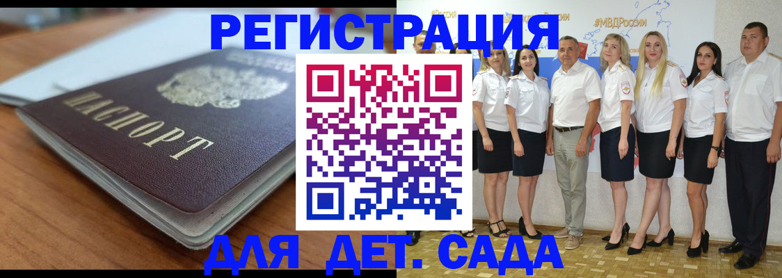 прописка в Волоколамске